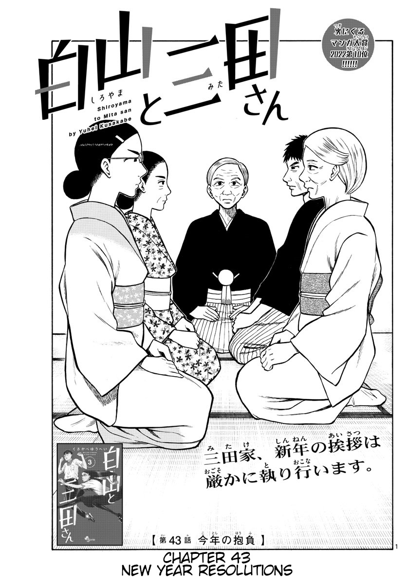 Shiroyama To Mita-San - Vol.5 Chapter 43: New Year Resolutions