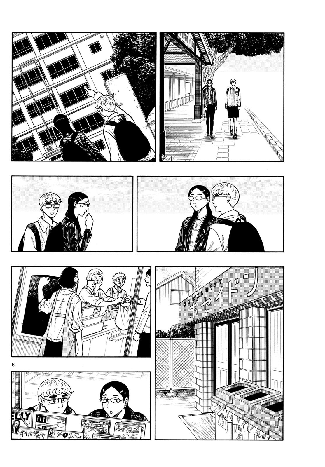 Shiroyama To Mita-San - Chapter 98: Shiroyama And Mita-San