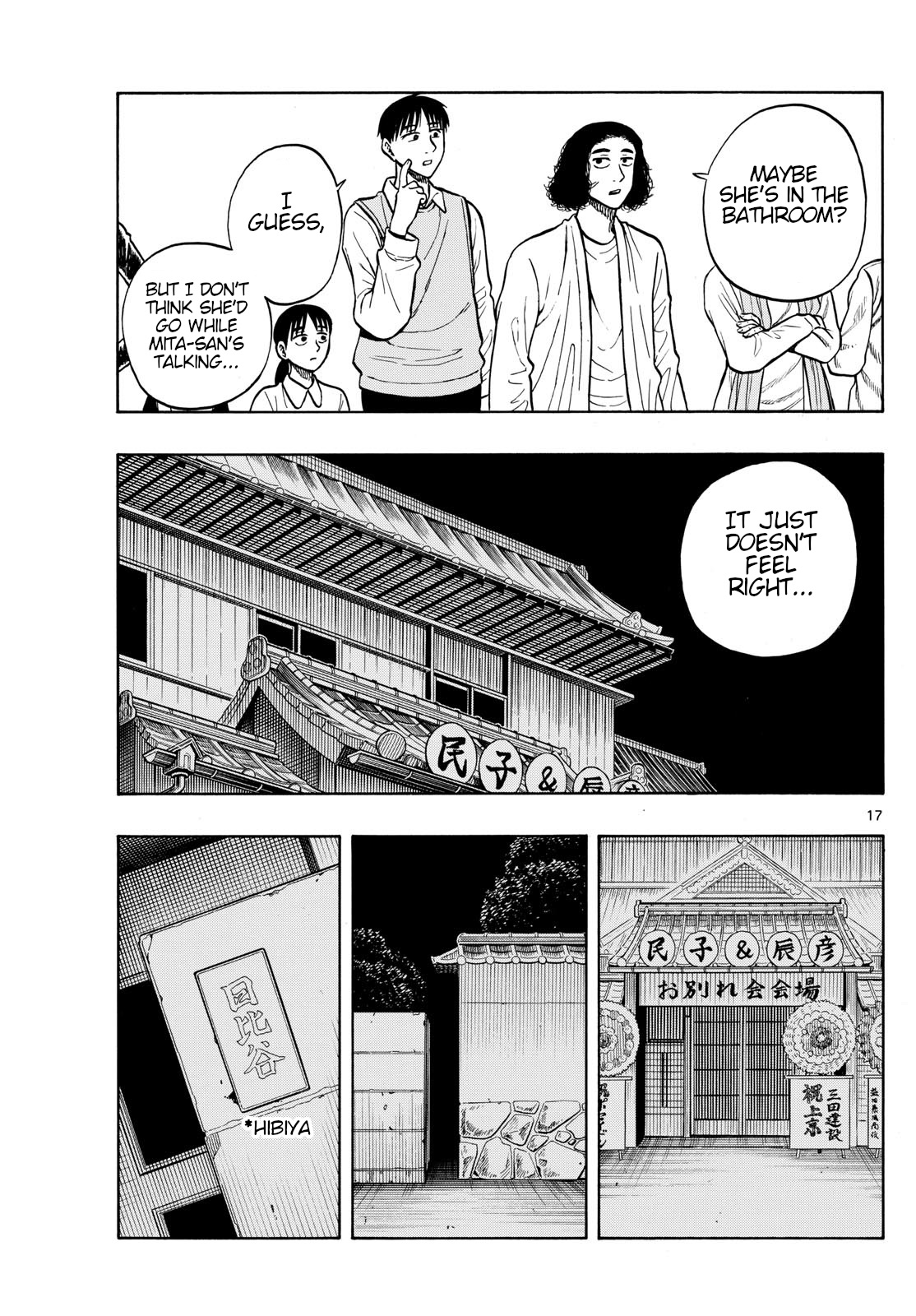 Shiroyama To Mita-San - Chapter 93: Going Away Party