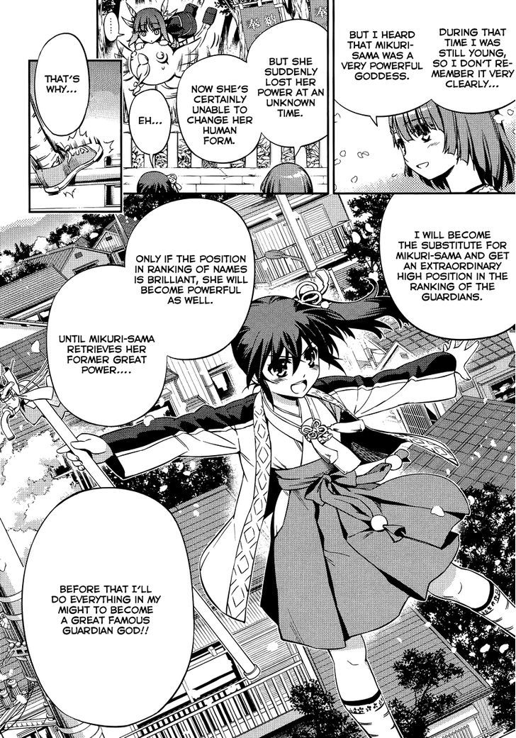 Imokami-Sama - Vol.1 Chapter 1 : Don't Lay Your Hands On My Younger Sister!