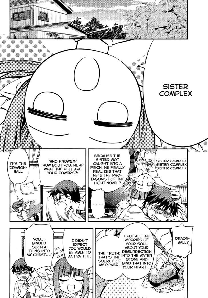 Imokami-Sama - Vol.1 Chapter 1 : Don't Lay Your Hands On My Younger Sister!