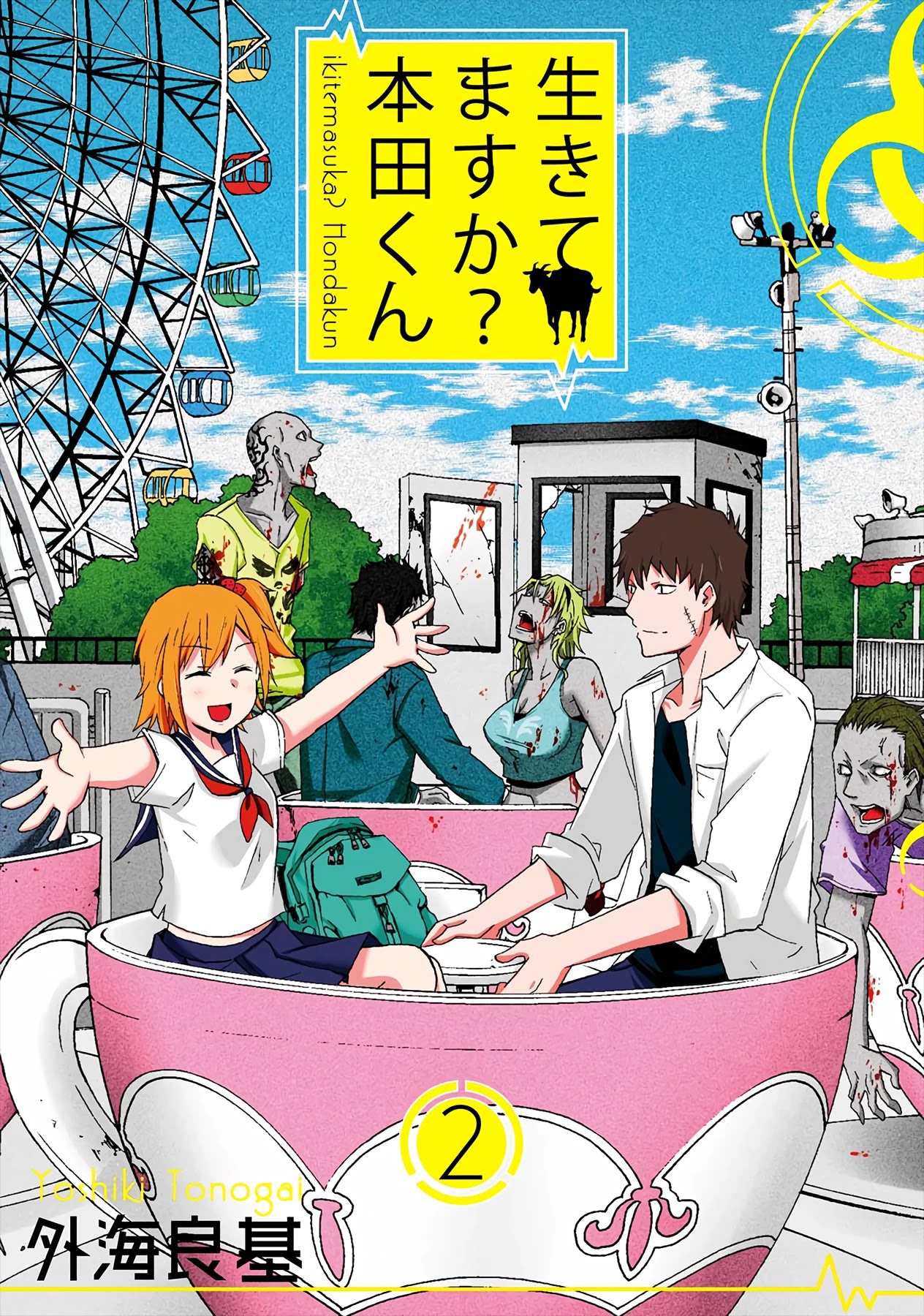 Ikitemasu Ka? Honda-Kun - Chapter 12