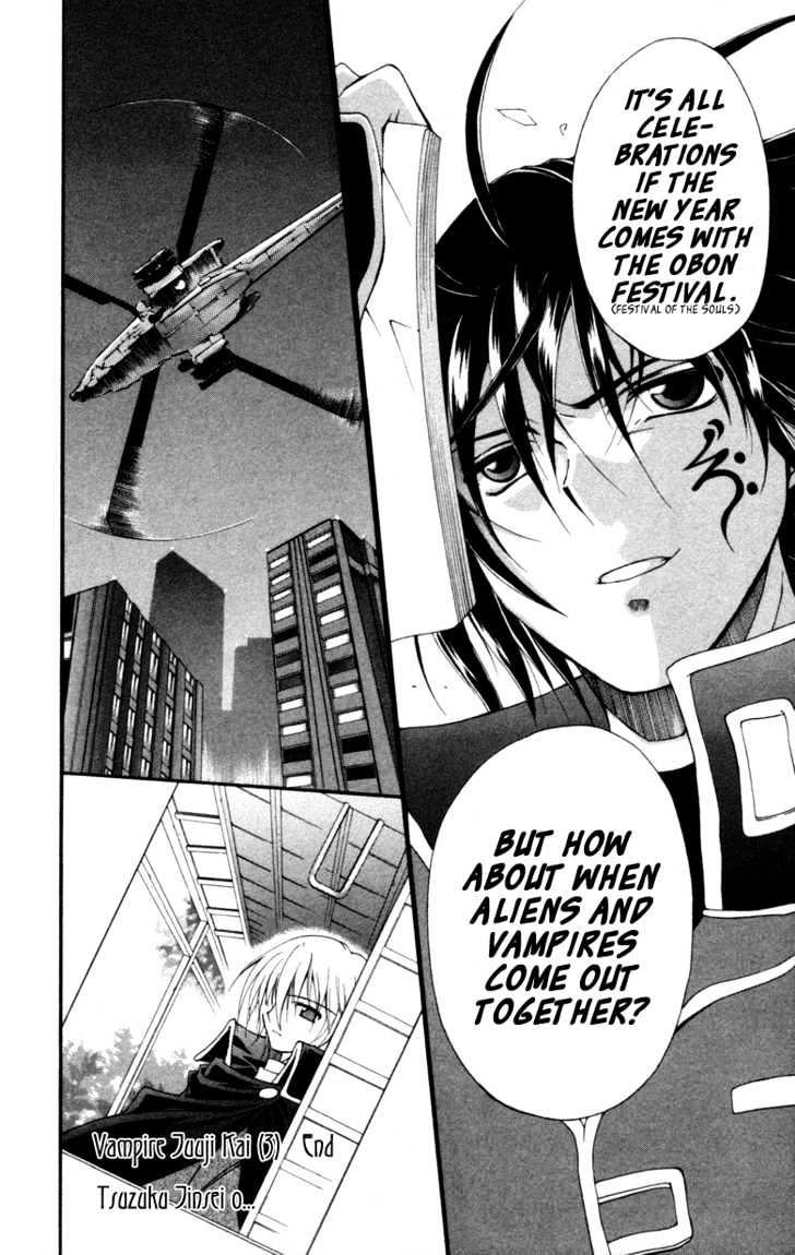 Vampire Juuji Kai - Fallen Vampire - Vol.3 Chapter 13 : Who Goes There?