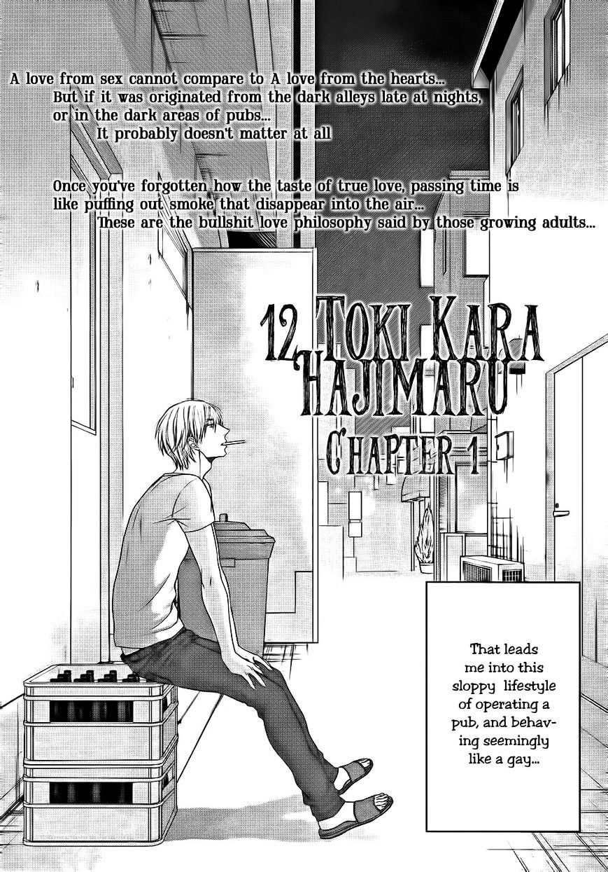 12-Ji Kara Hajimaru - Chapter 1