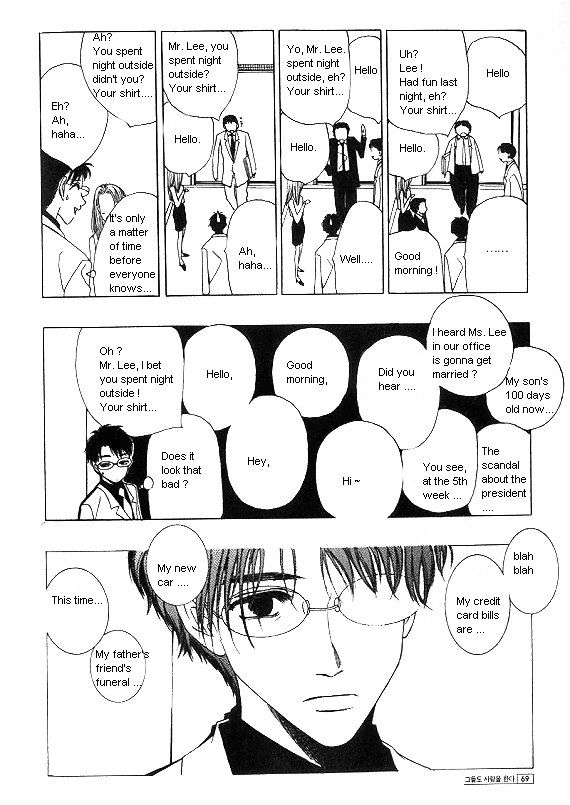 They, Too, Love - Vol.5 Chapter 24