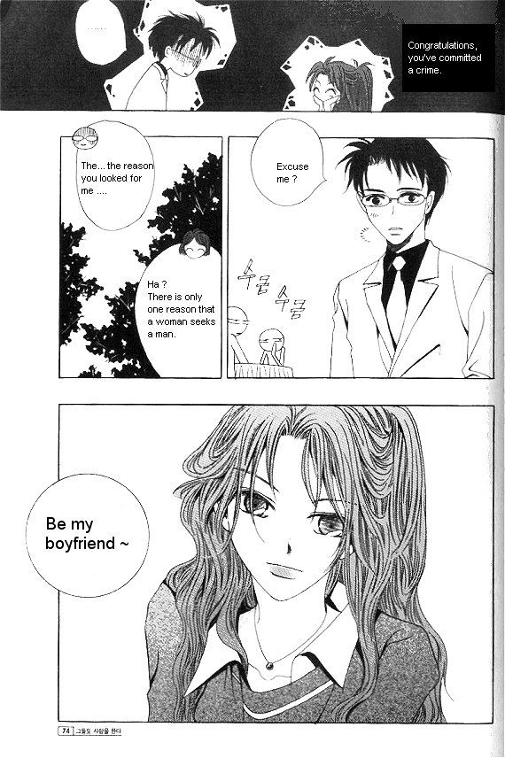 They, Too, Love - Vol.5 Chapter 24