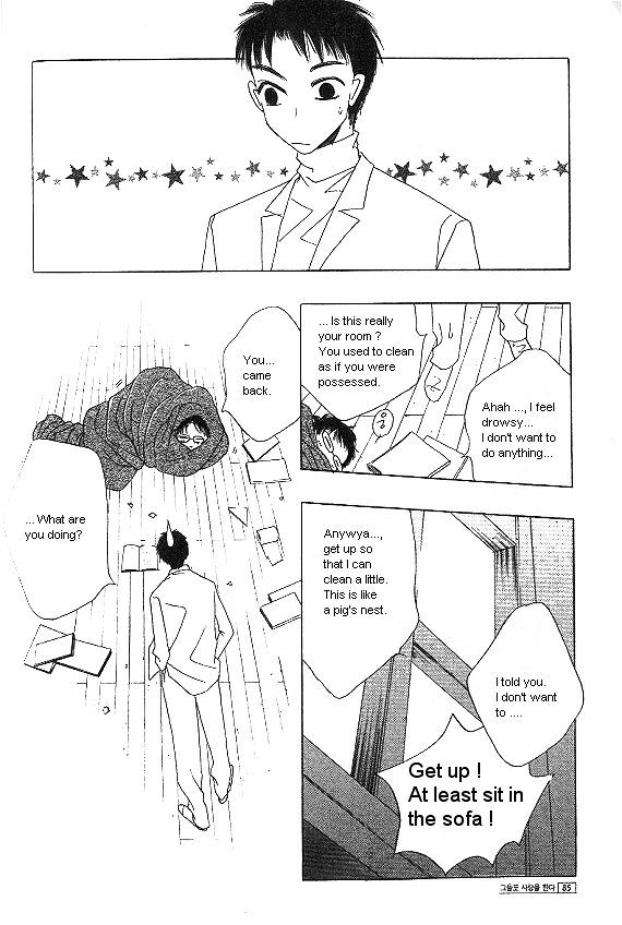 They, Too, Love - Vol.5 Chapter 24