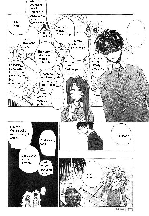 They, Too, Love - Vol.5 Chapter 23