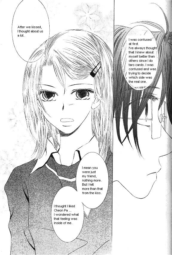 They, Too, Love - Vol.5 Chapter 23