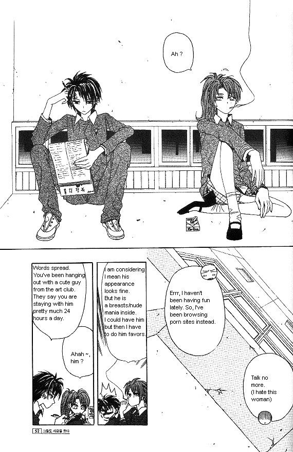 They, Too, Love - Vol.6 Chapter 26