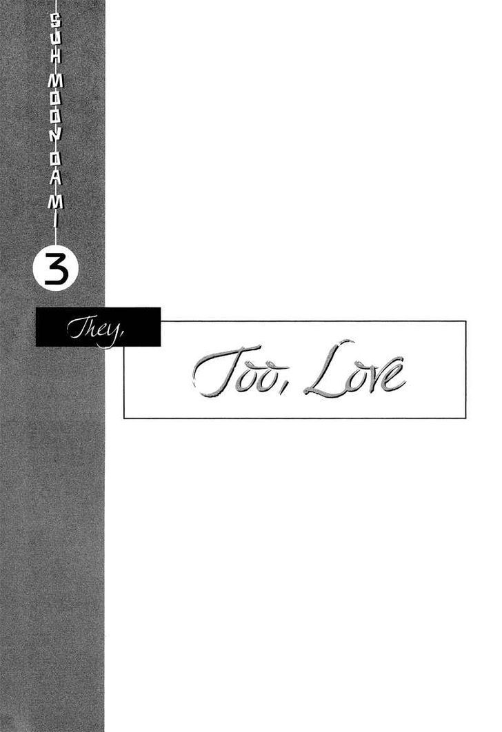 They, Too, Love - Vol.3 Chapter 15