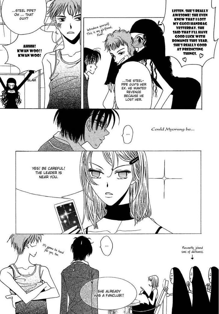 They, Too, Love - Vol.3 Chapter 15