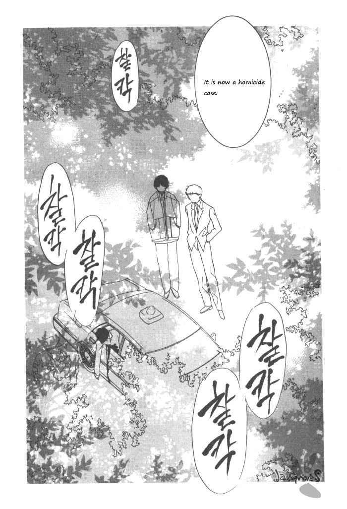 They, Too, Love - Vol.7 Chapter 29