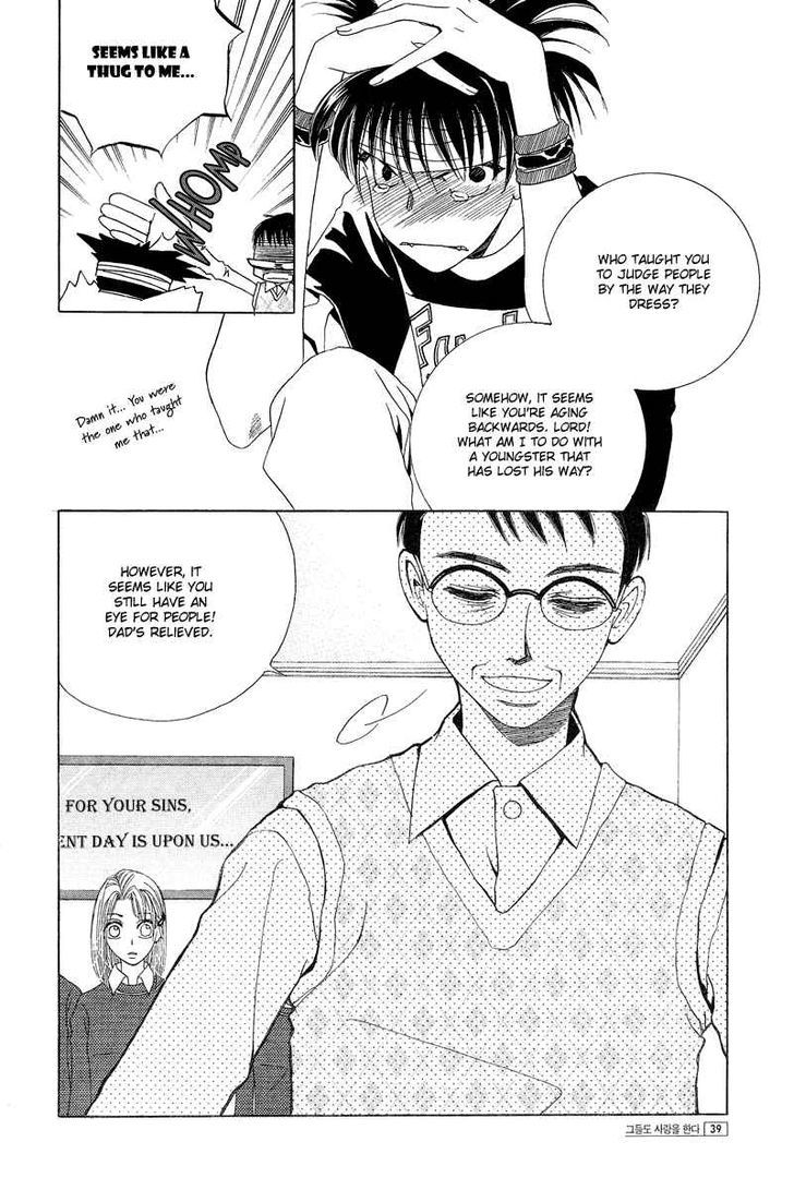 They, Too, Love - Vol.4 Chapter 18