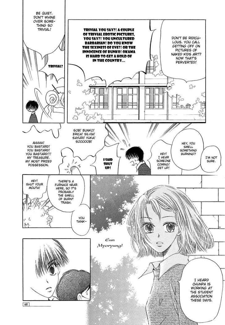 They, Too, Love - Vol.4 Chapter 19