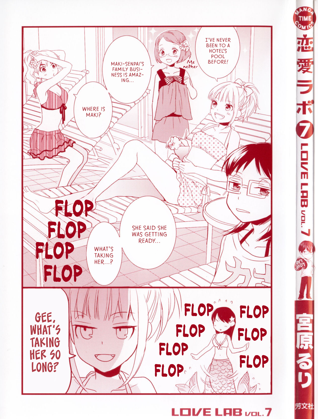 Love Lab - Vol.7 Chapter 0