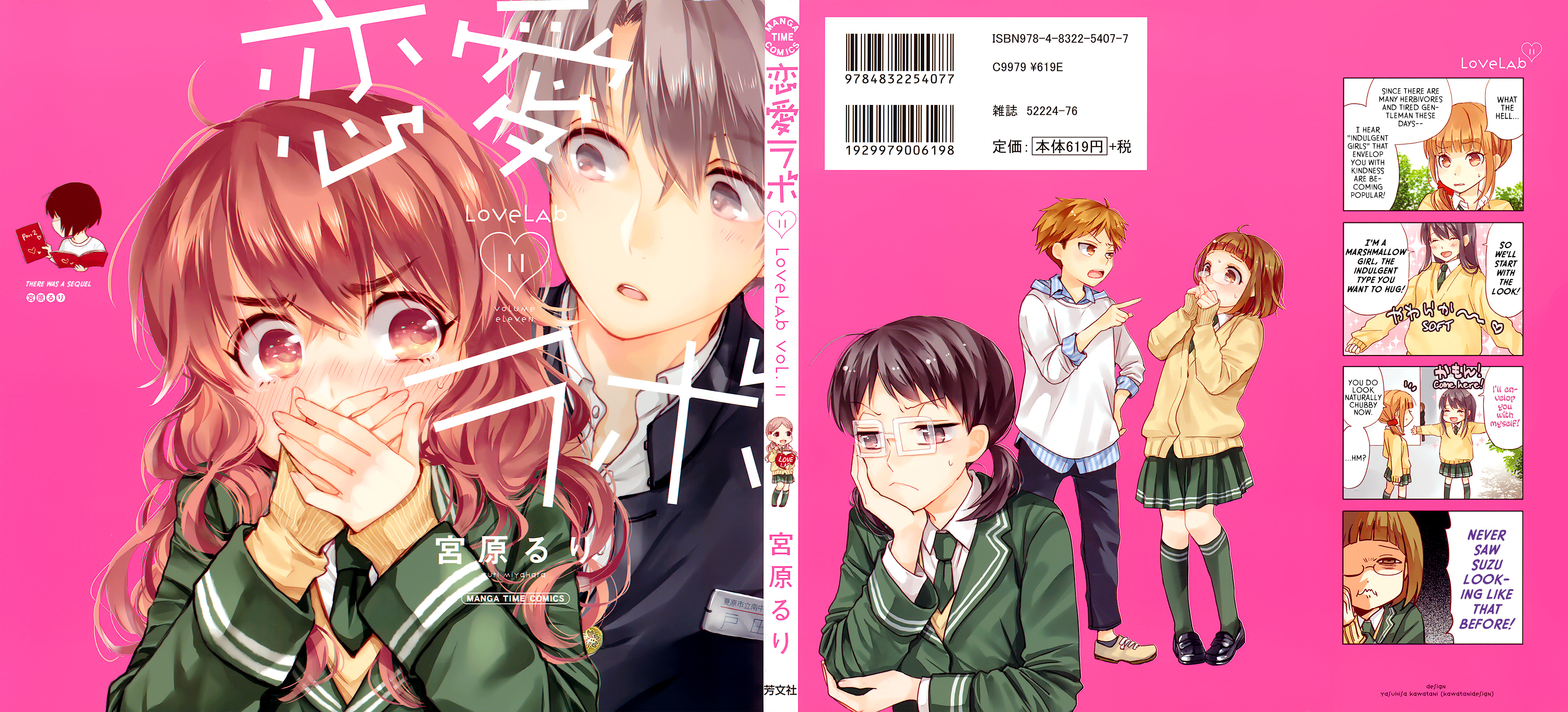 Love Lab - Vol.11 Chapter 1