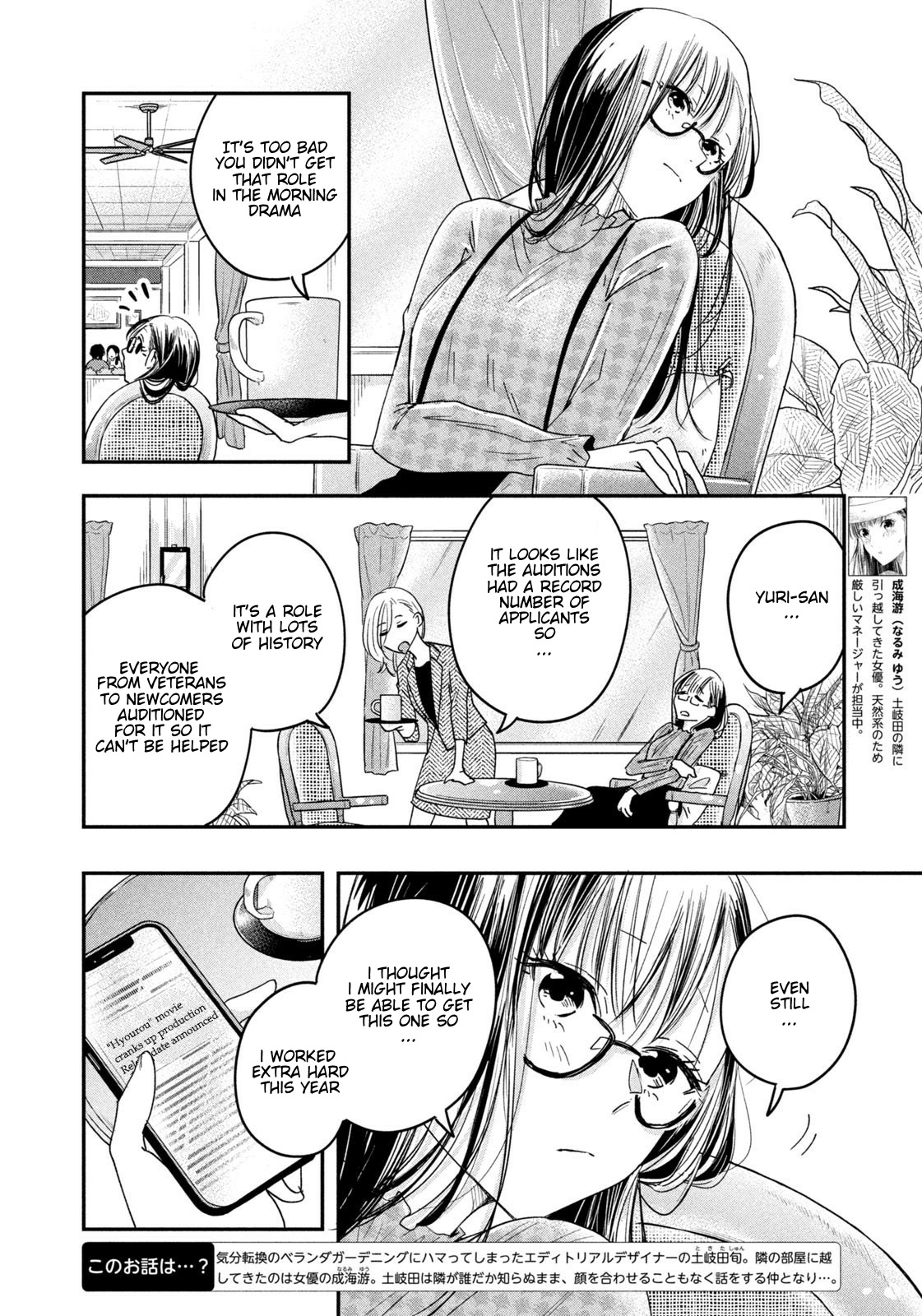 Kyou Mo Beranda De - Chapter 9: Let's Aim For Perfection!