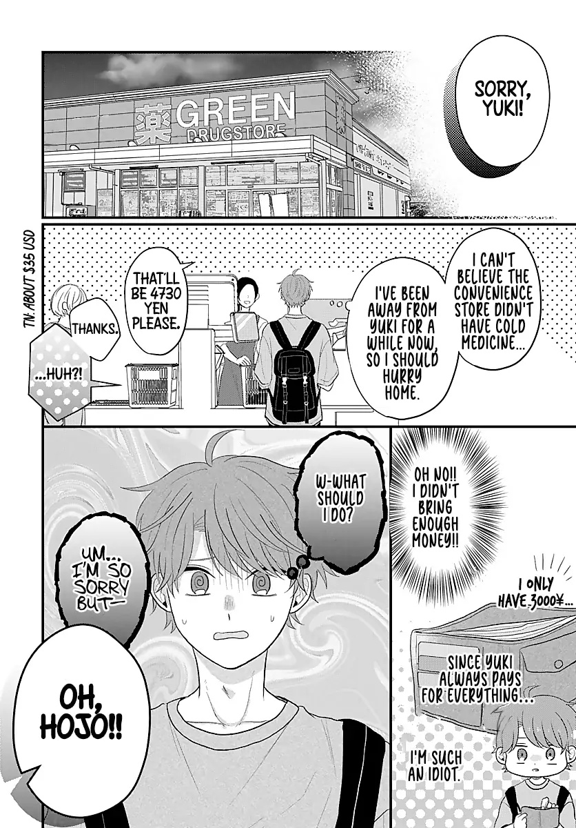 Sono Kioku Wa Arimasen - Chapter 15