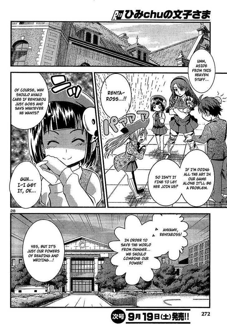 Himichu No Ayako-Sama - Vol.1 Chapter 3 : A Storm Is Coming Ayako-Sama