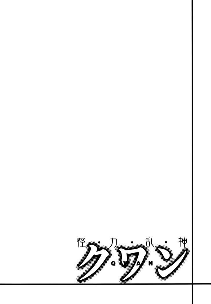 Qwan - Vol.6 Chapter 33