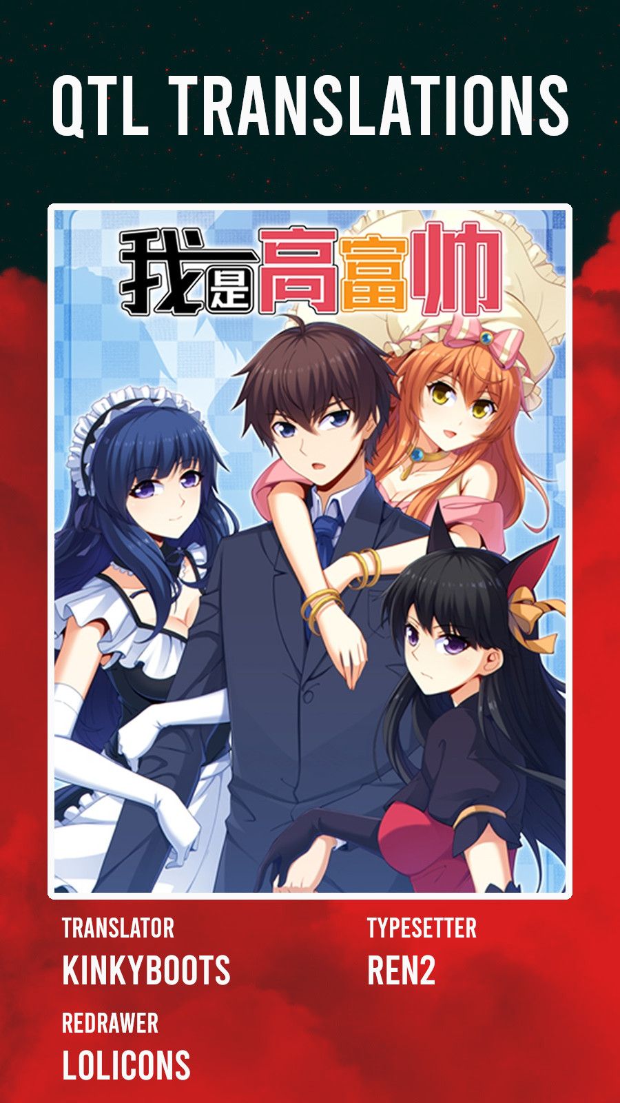 I Am Gao Fu Shuai - Chapter 21