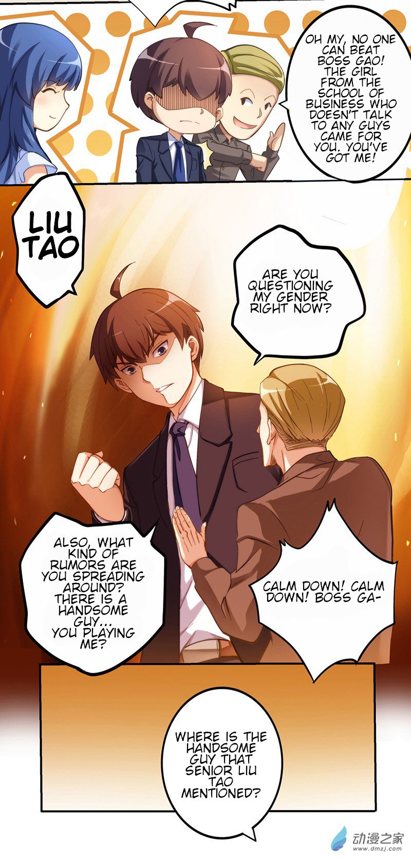 I Am Gao Fu Shuai - Chapter 5