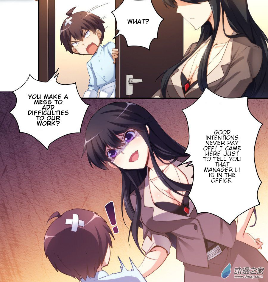 I Am Gao Fu Shuai - Chapter 18