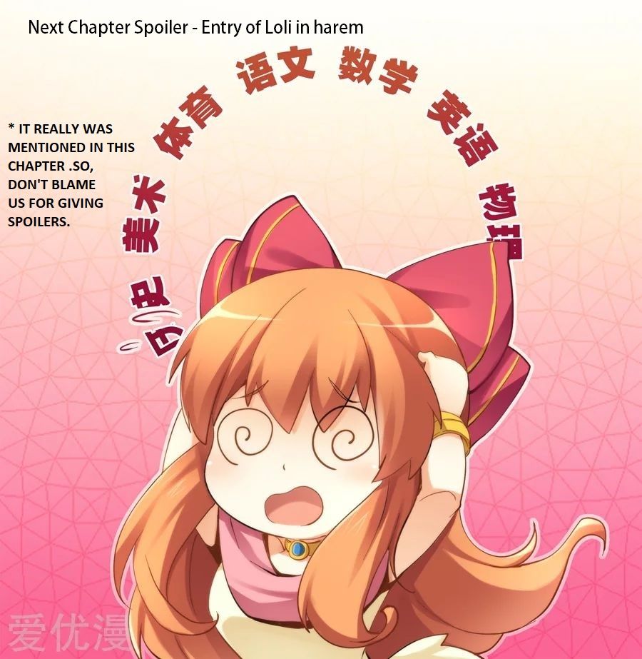 I Am Gao Fu Shuai - Chapter 26