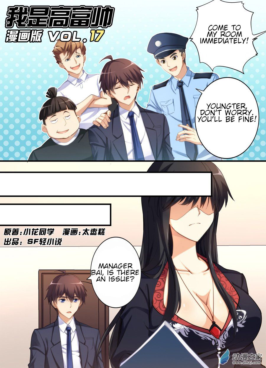 I Am Gao Fu Shuai - Chapter 17