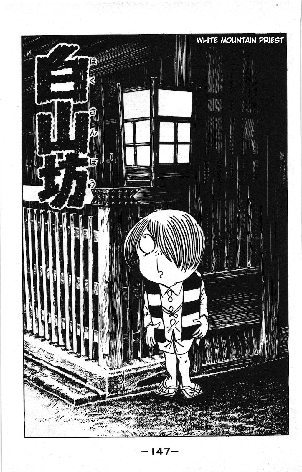 Ge Ge Ge No Kitaro - Vol.8 Chapter 5