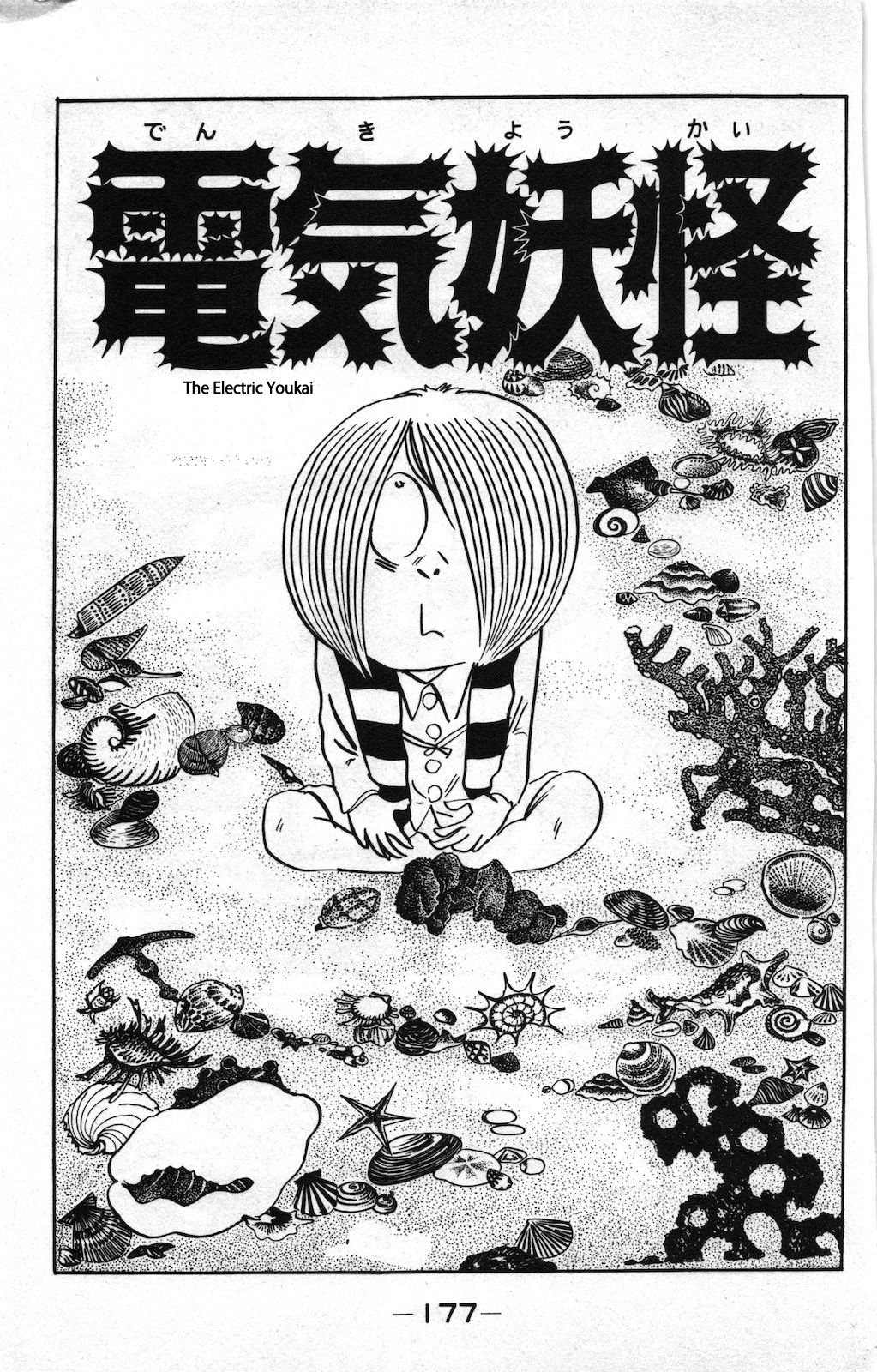 Ge Ge Ge No Kitaro - Vol.8 Chapter 3