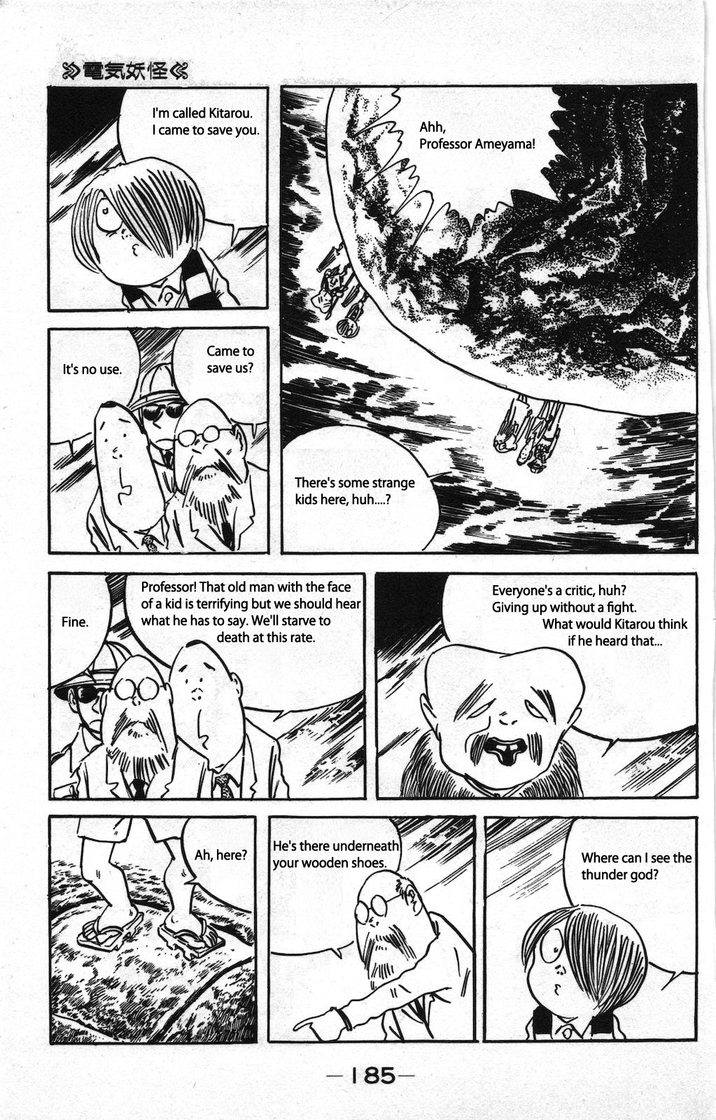 Ge Ge Ge No Kitaro - Vol.8 Chapter 3