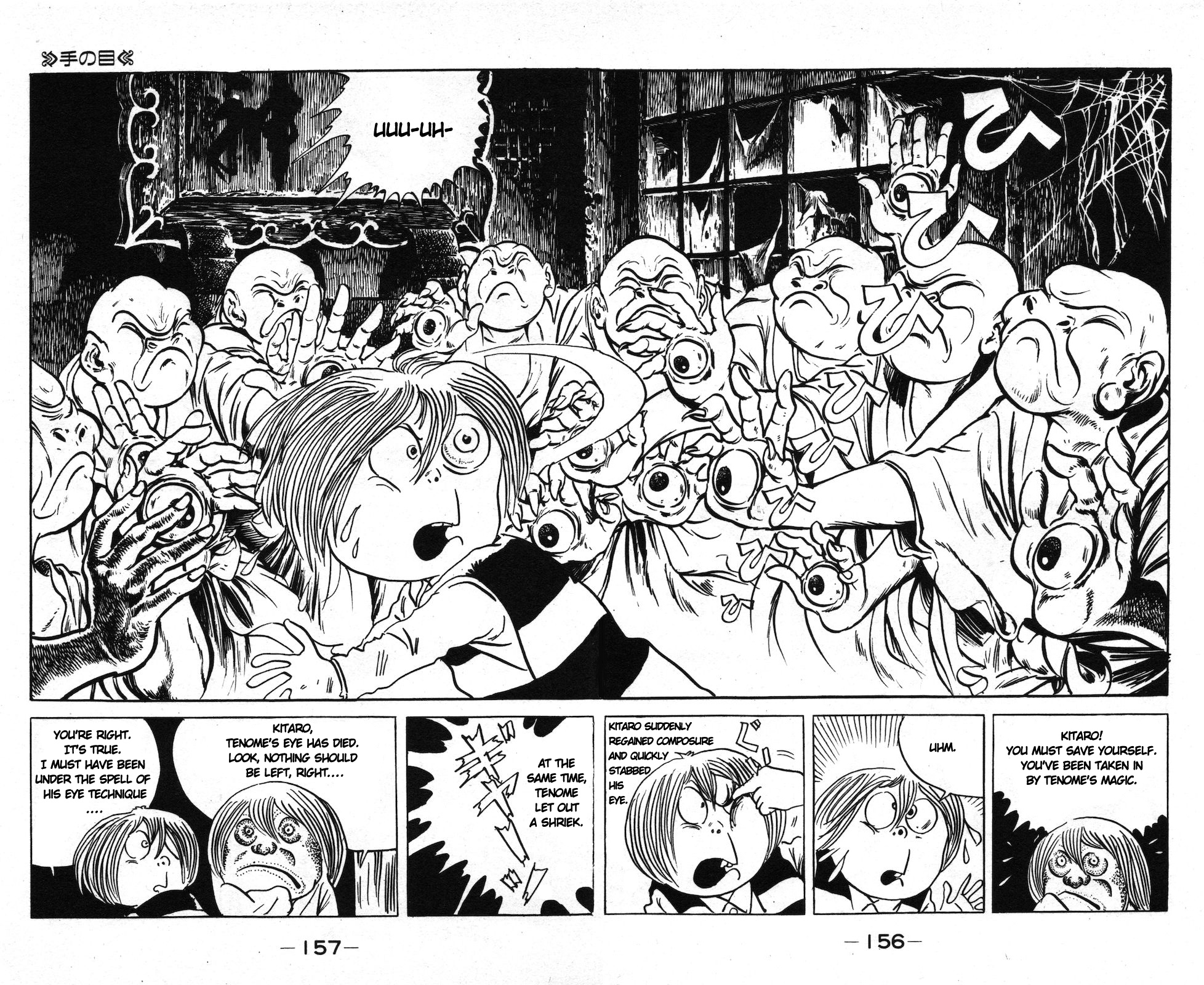 Ge Ge Ge No Kitaro - Vol.9 Chapter 13