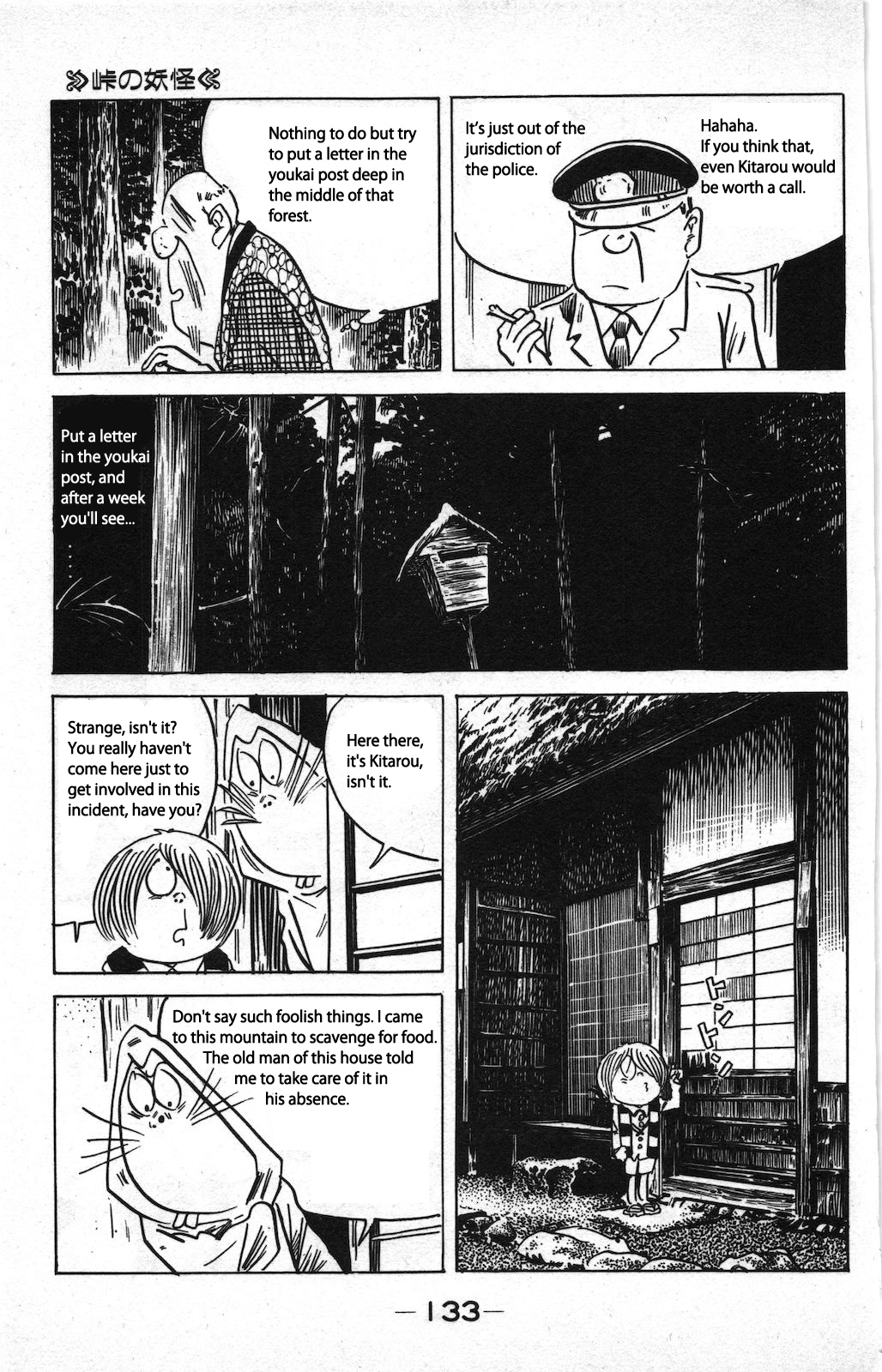 Ge Ge Ge No Kitaro - Vol.8 Chapter 2