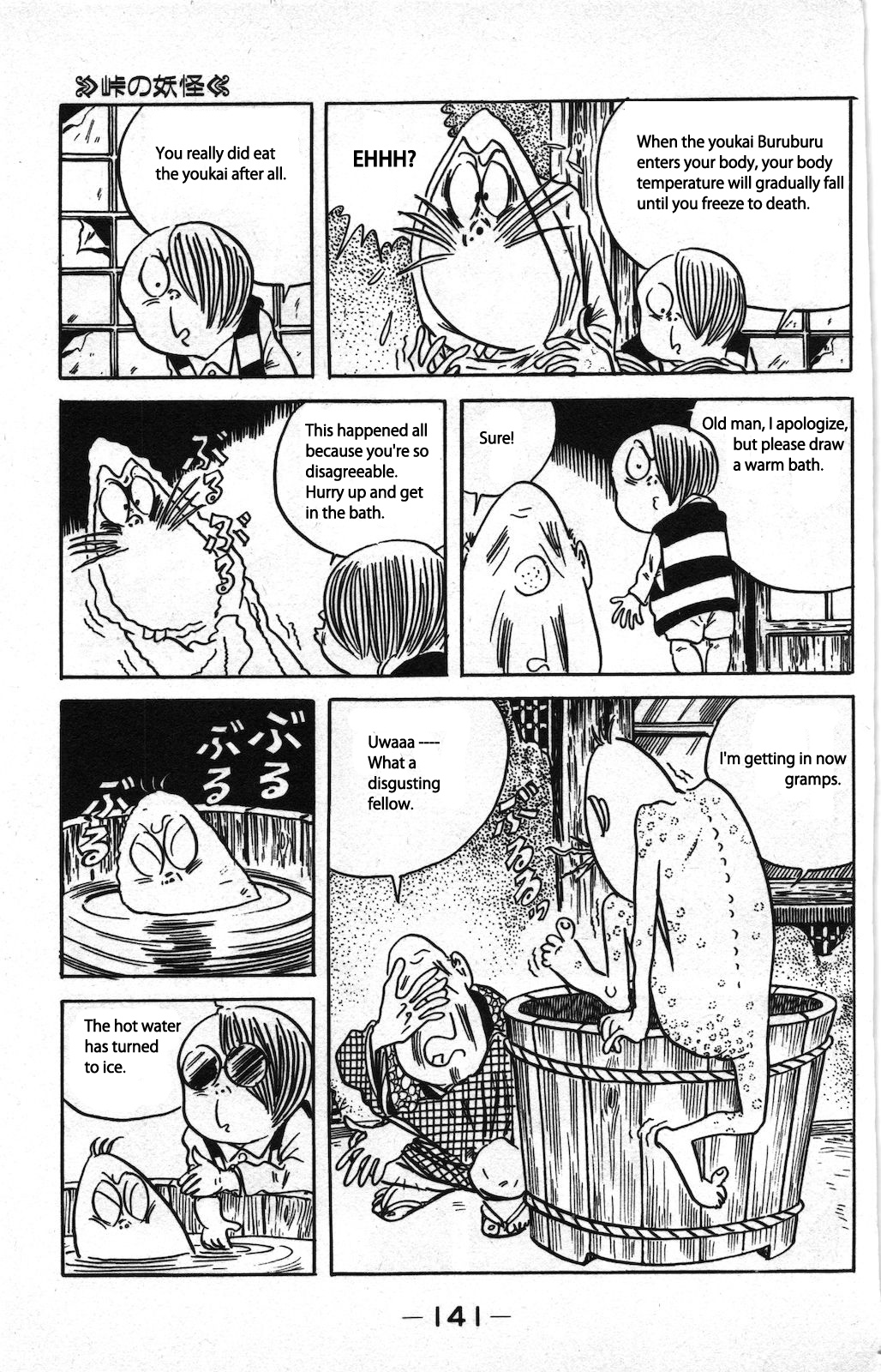 Ge Ge Ge No Kitaro - Vol.8 Chapter 2