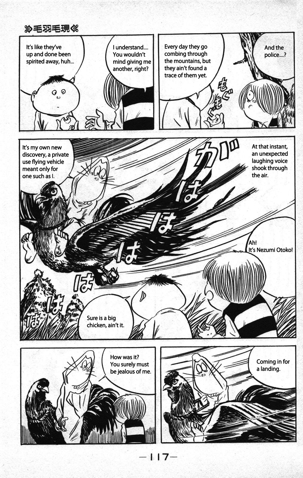 Ge Ge Ge No Kitaro - Vol.8 Chapter 1