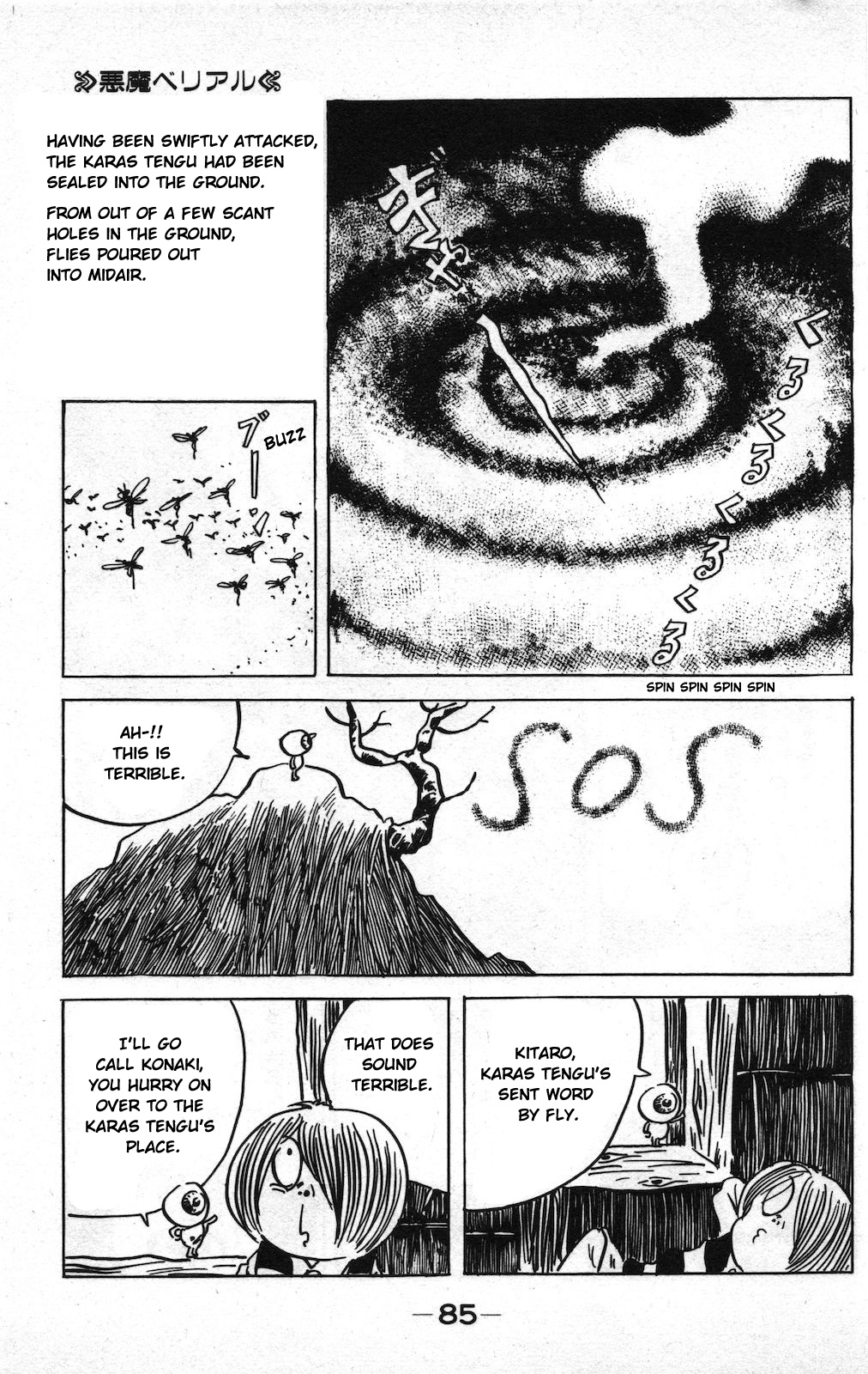 Ge Ge Ge No Kitaro - Vol.10 Chapter 20