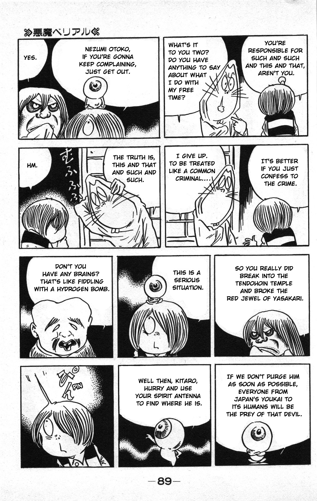 Ge Ge Ge No Kitaro - Vol.10 Chapter 20