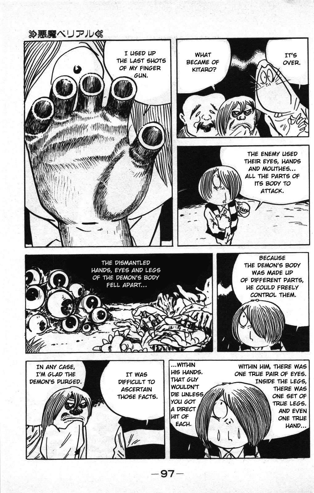 Ge Ge Ge No Kitaro - Vol.10 Chapter 20