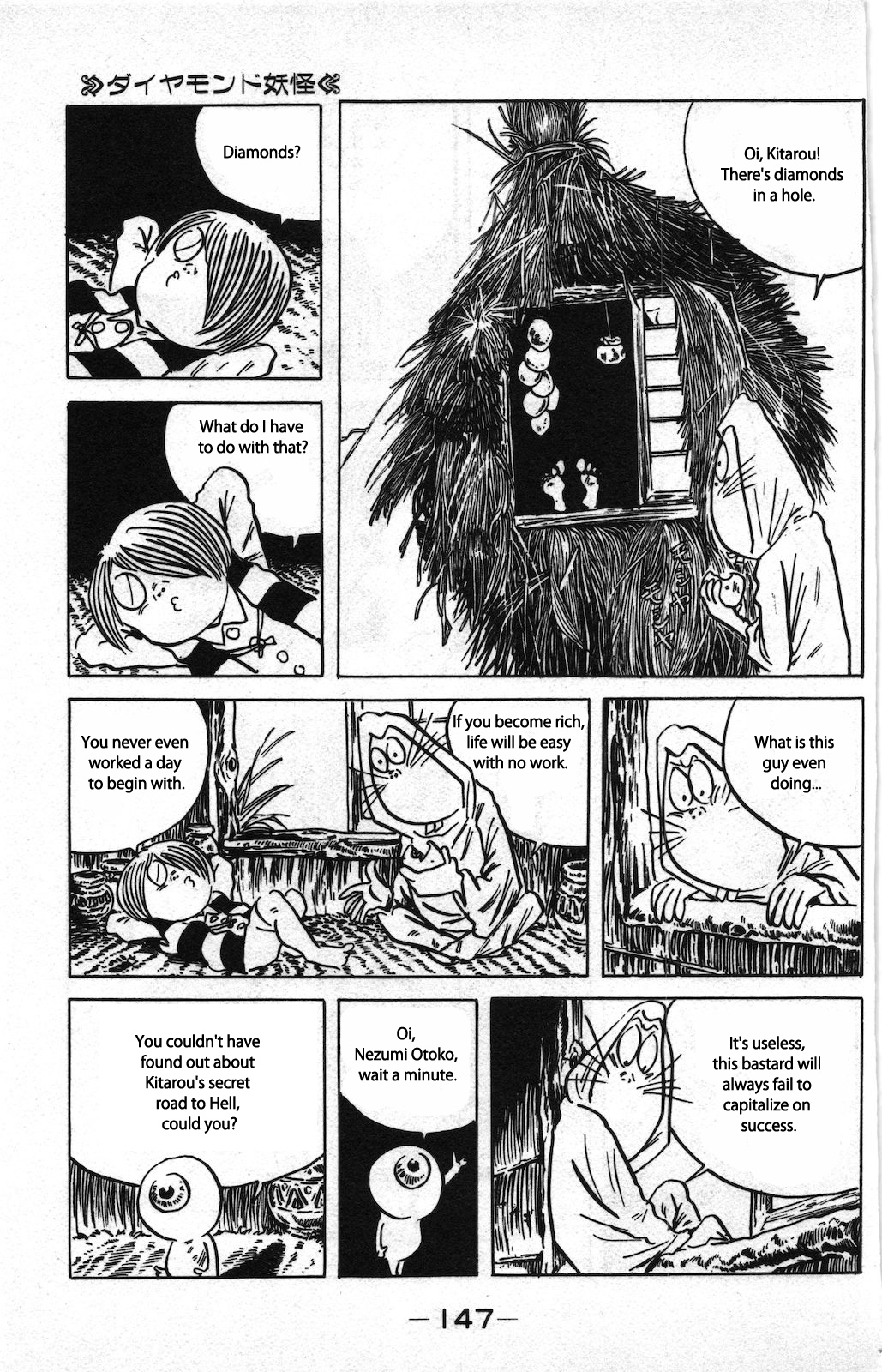 Ge Ge Ge No Kitaro - Vol.8 Chapter 4