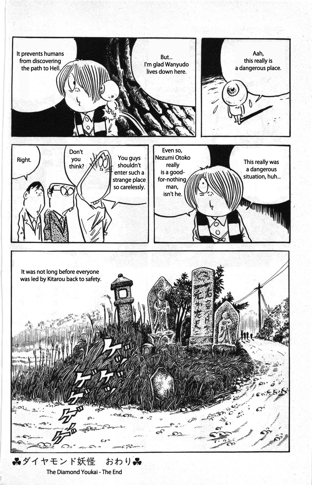 Ge Ge Ge No Kitaro - Vol.8 Chapter 4