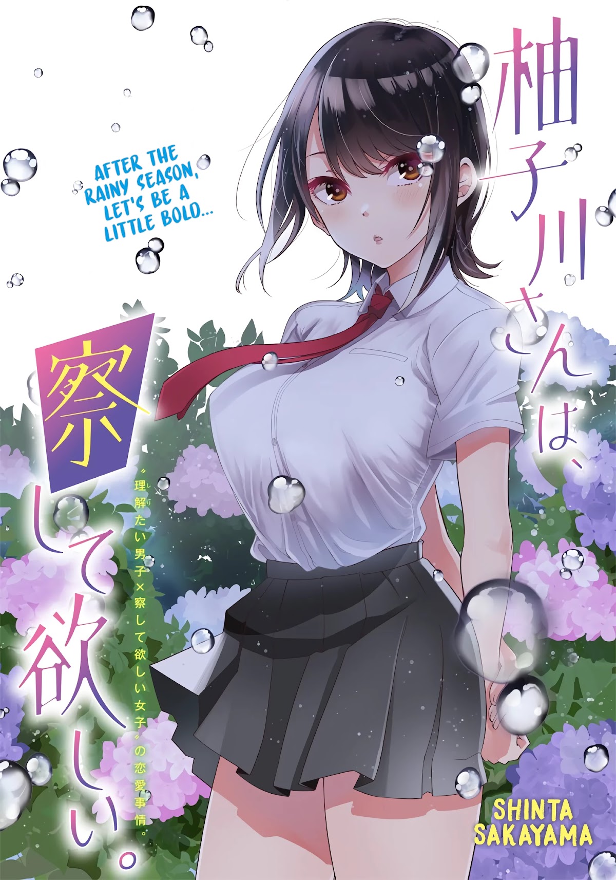 Yuzukawa-San Wa, Sasshite Hoshii. - Chapter 6: Should I Have Done That?