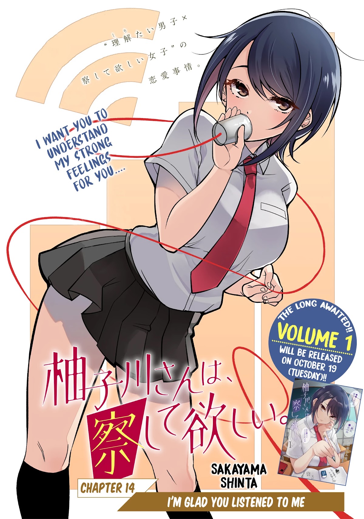 Yuzukawa-San Wa, Sasshite Hoshii. - Chapter 14: I'm Glad You Listened To Me