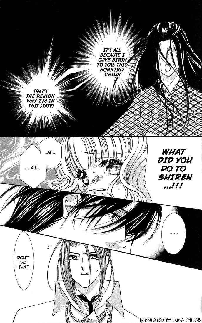 Toriko Aigan Shoujo - Chapter 1