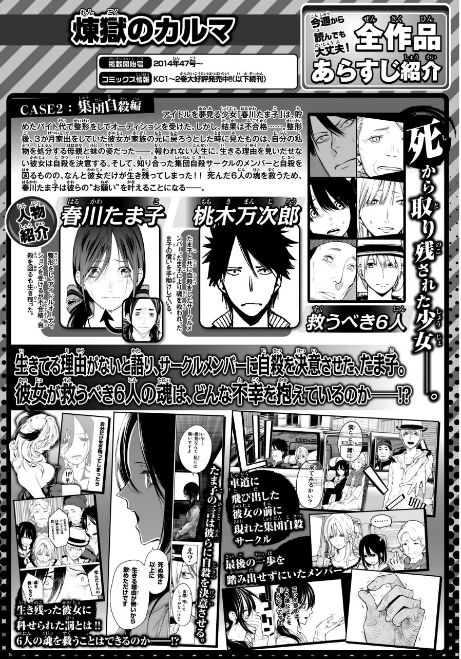 Rengoku No Karma - Chapter 26