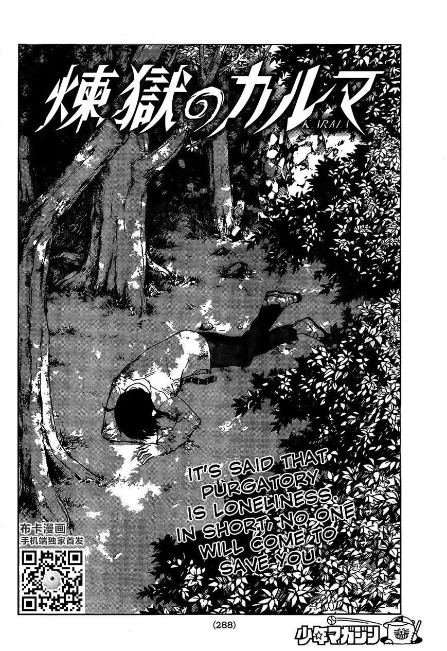 Rengoku No Karma - Chapter 5