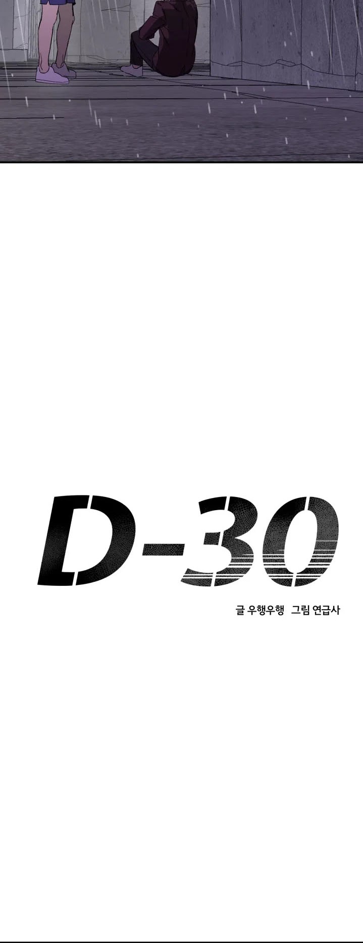 D-30 - Chapter 25