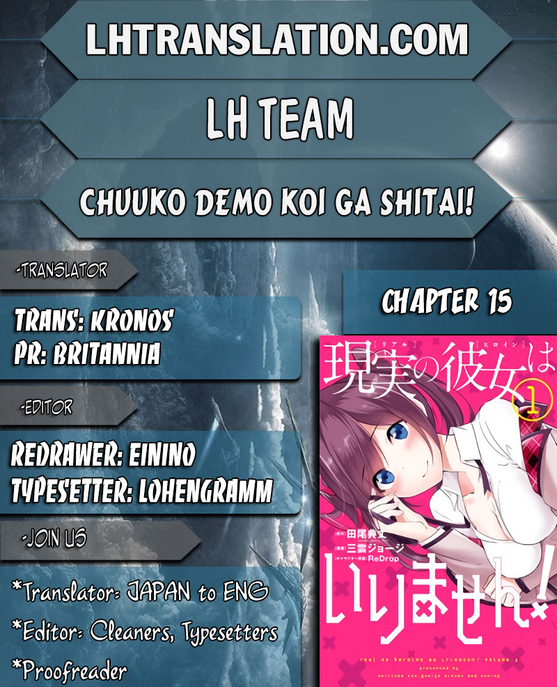 Chuuko Demo Koi Ga Shitai! - Chapter 15