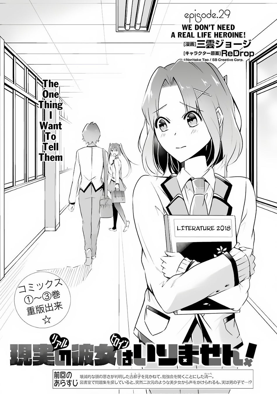 Chuuko Demo Koi Ga Shitai! - Chapter 29.1